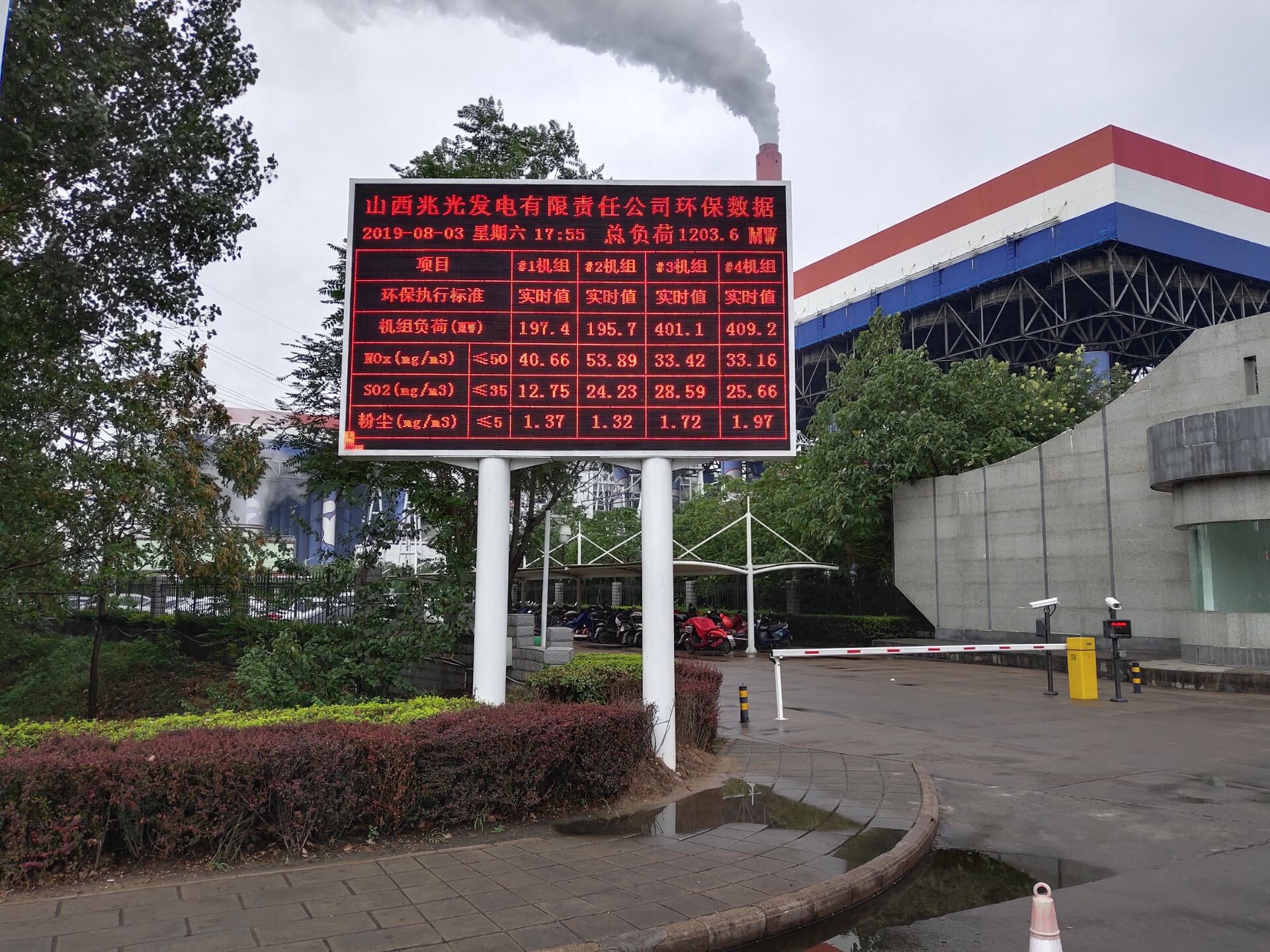 環保數據監測雲平台